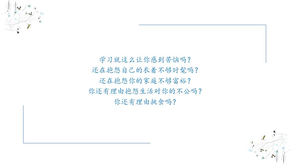 心理健康 (26).pptx